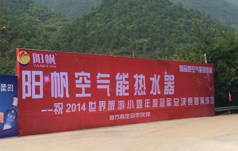 阳帆空气能再获佳绩