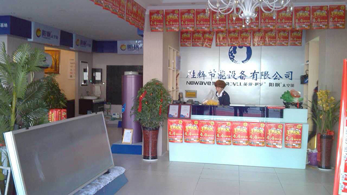 昌期开景运，泰象启阳春！阳帆浙江龙游店隆重开业
