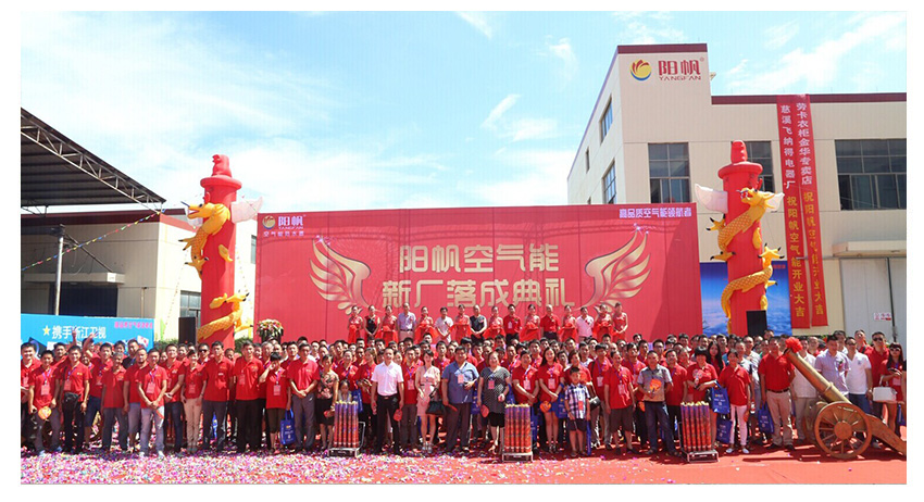 做产品阳帆空气能是认真的