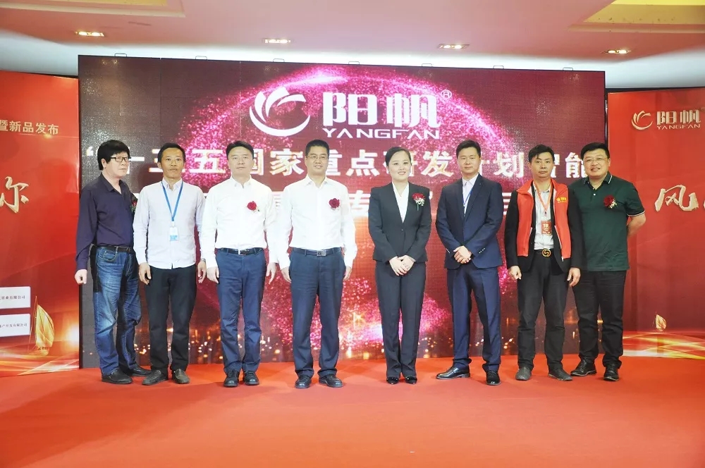 刚刚丨国家十三五重点专项 ， 阳帆“项目示范基地”启动仪式举行！