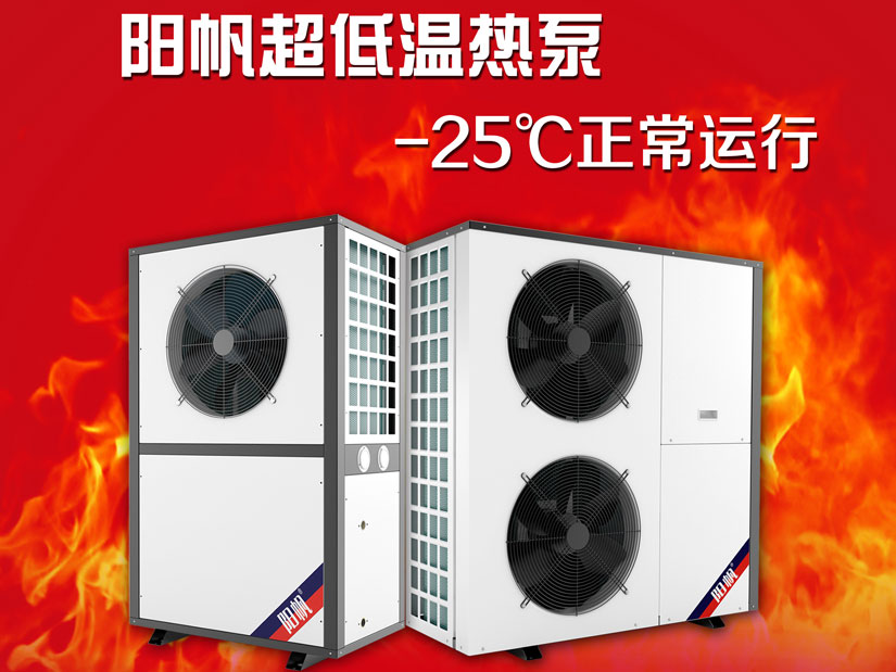 阳帆空气能热水器厂家简述电地暖价格的影响因素