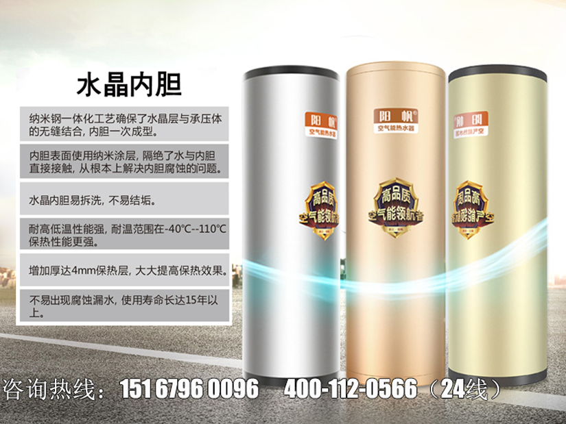 阳帆空气能热水器十大特点引领热水新生活