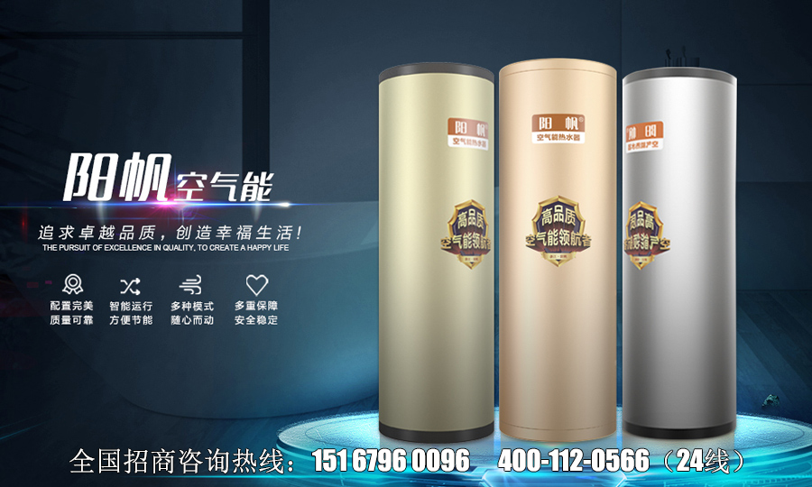 简述空气能热水器十大品牌的工作原理及优点分析