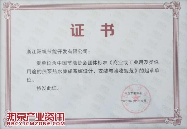三喜临门，阳帆斩获“中国热泵行业优秀工农业烘干品牌”等荣誉