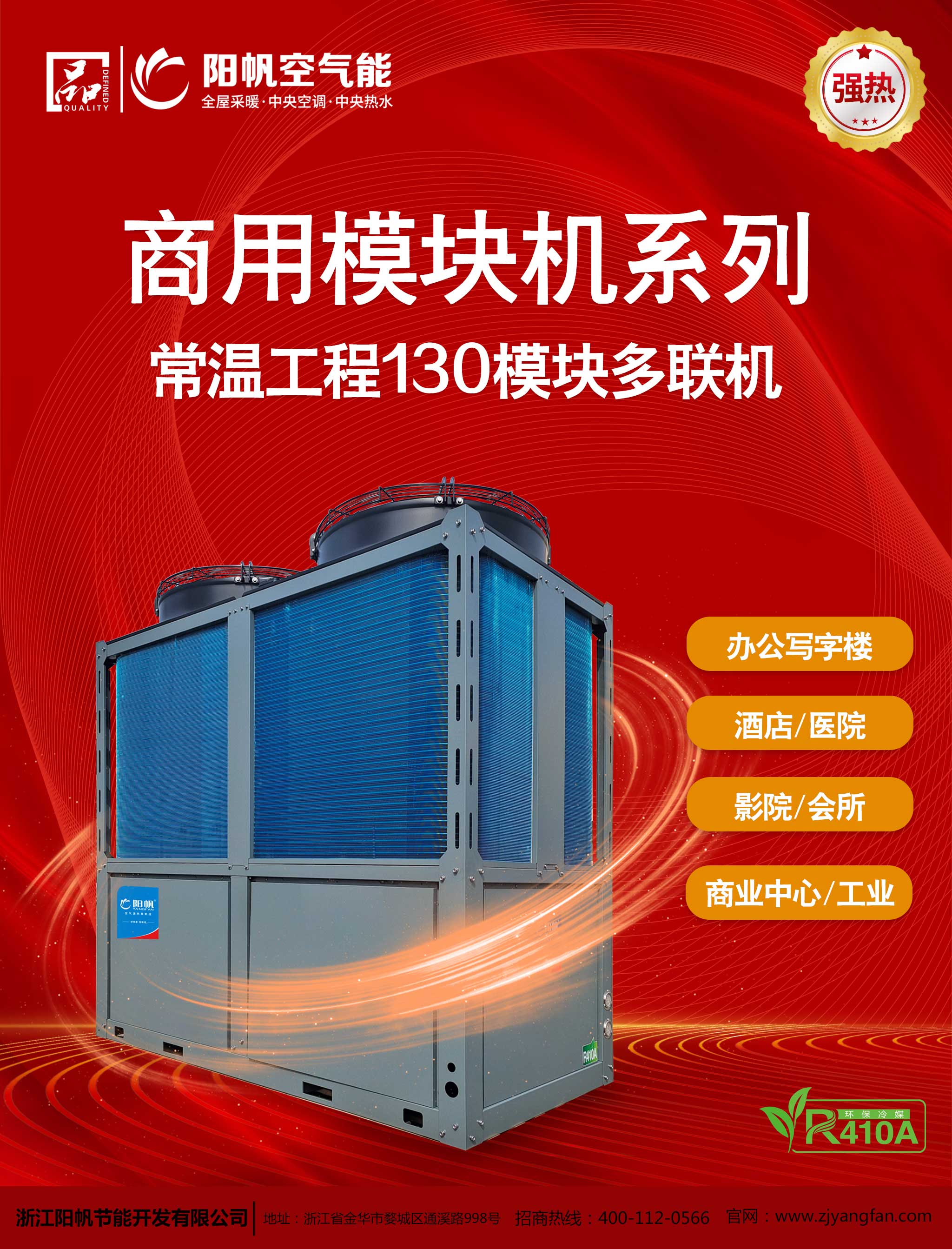 爆款新品！常温工程130?？槎嗔?></div>
                            </a>
                <div   id=