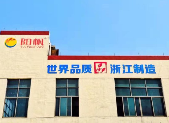 质量更有“品”！阳帆空气能获金华市市监局领导高度评价