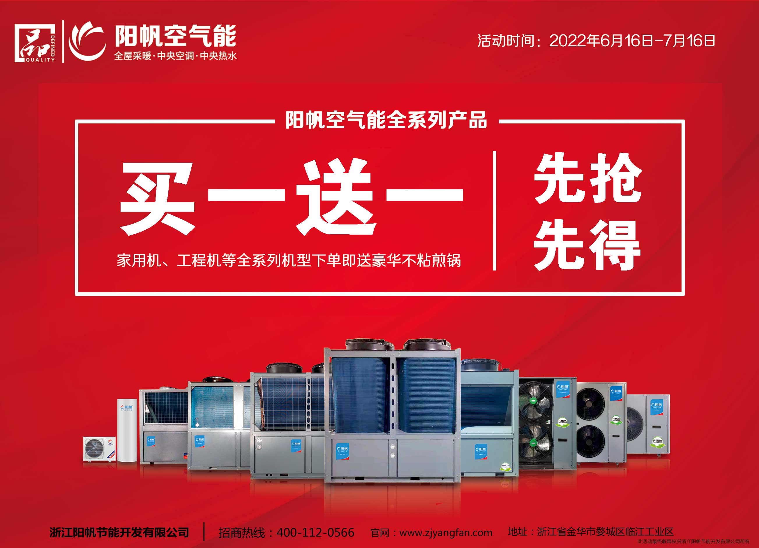阳帆空气能：势头正猛，未来可期