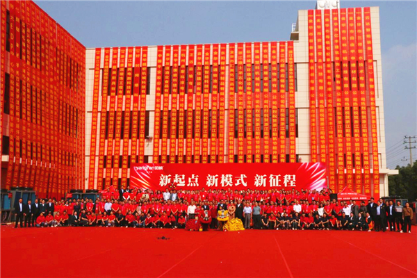 新征程再起航，阳帆3.0新厂落成典礼顺利举行