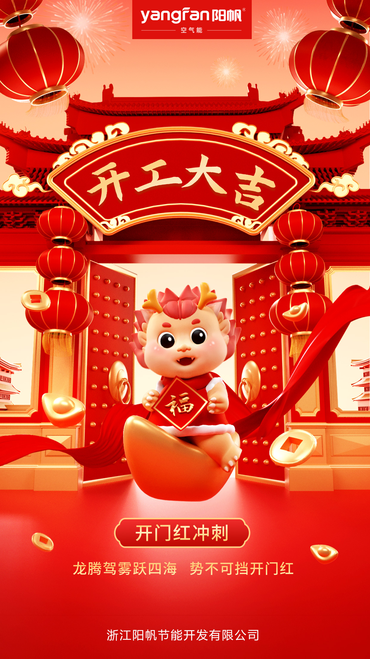 开门红.jpg