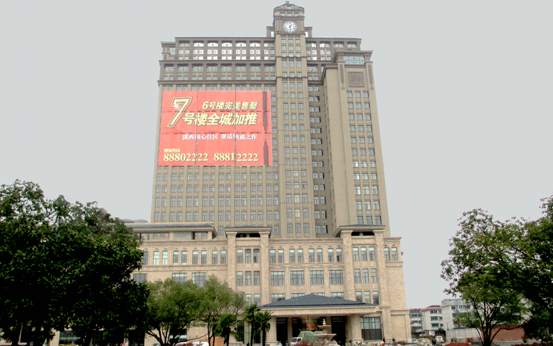 兰溪世贸